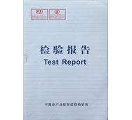 91香蕉在线视频檢驗報告